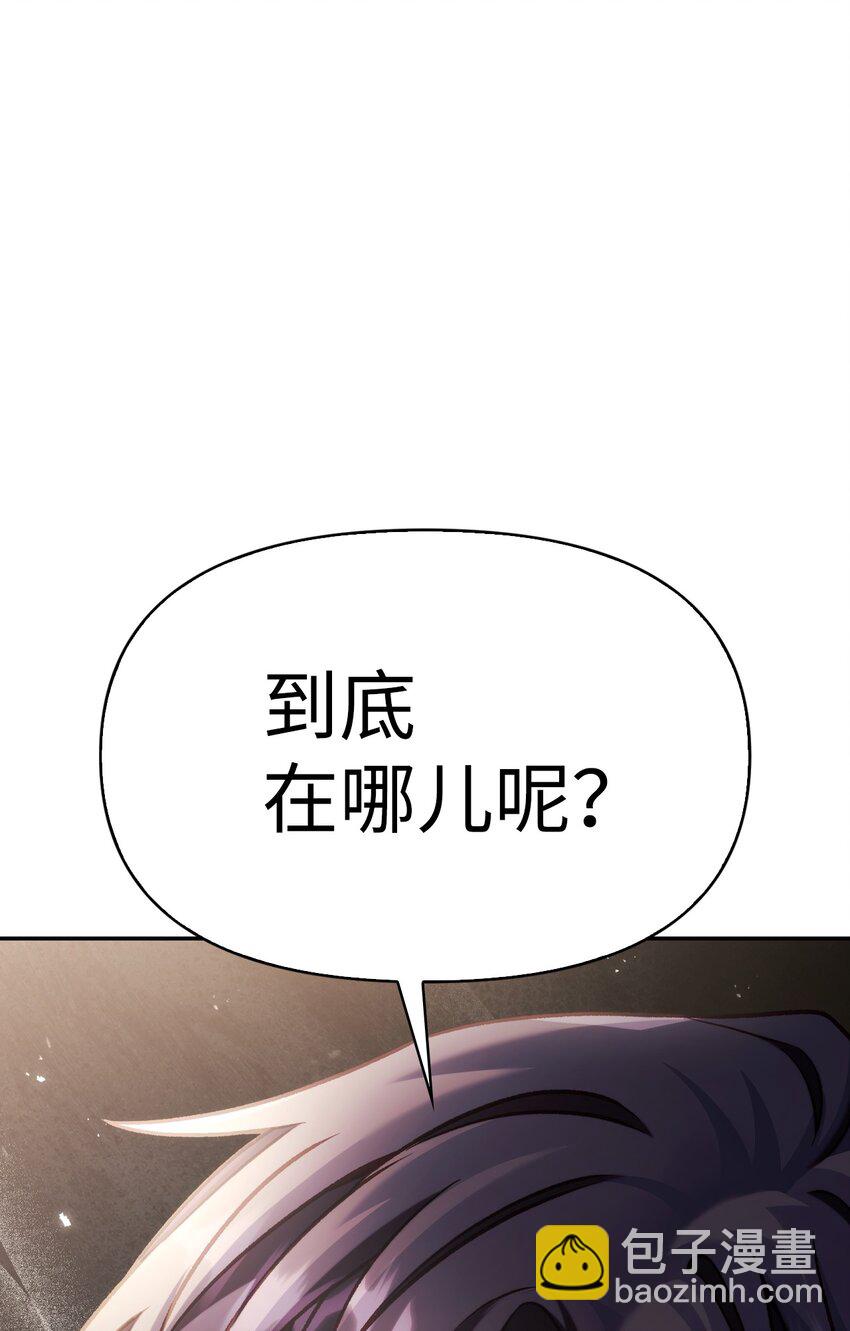 當反派擁有了全知屬性 - 036 威脅(3/3) - 3