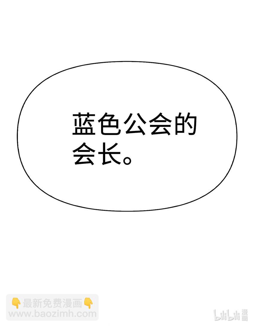 當反派擁有了全知屬性 - 036 威脅(3/3) - 5