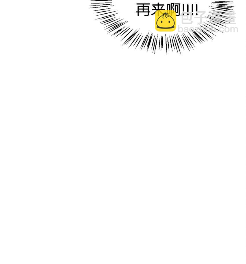 當反派擁有了全知屬性 - 036 威脅(2/3) - 5