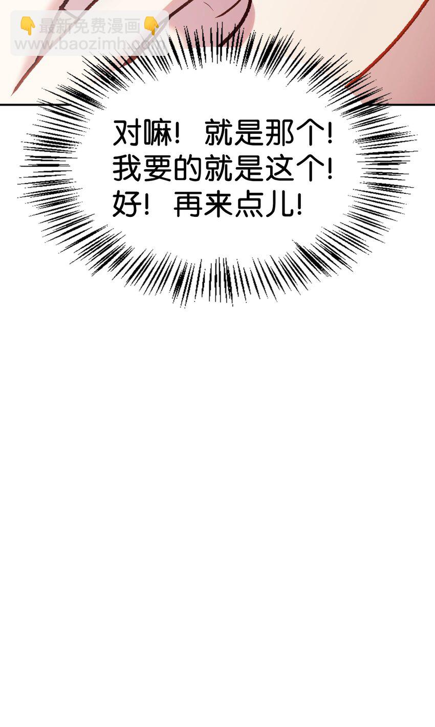 當反派擁有了全知屬性 - 036 威脅(2/3) - 7