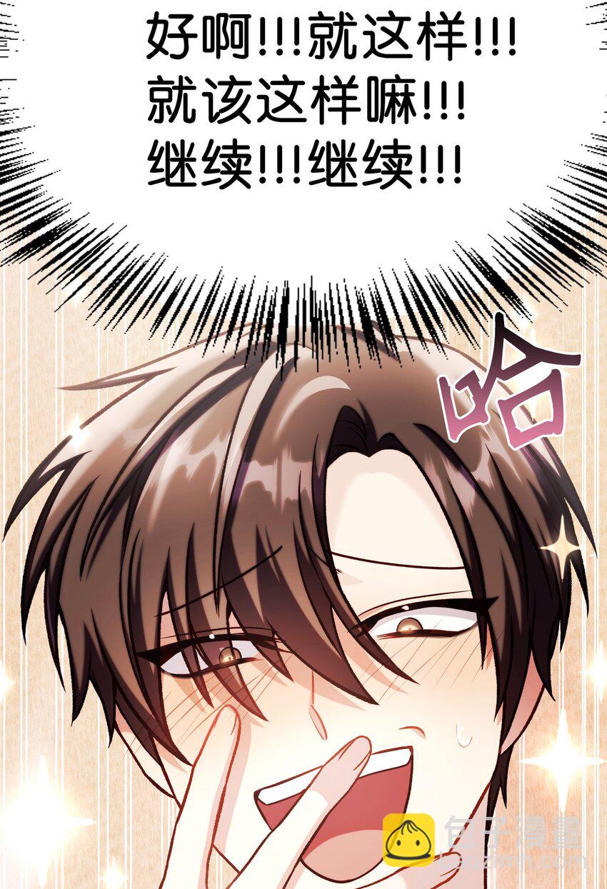 當反派擁有了全知屬性 - 036 威脅(2/3) - 2