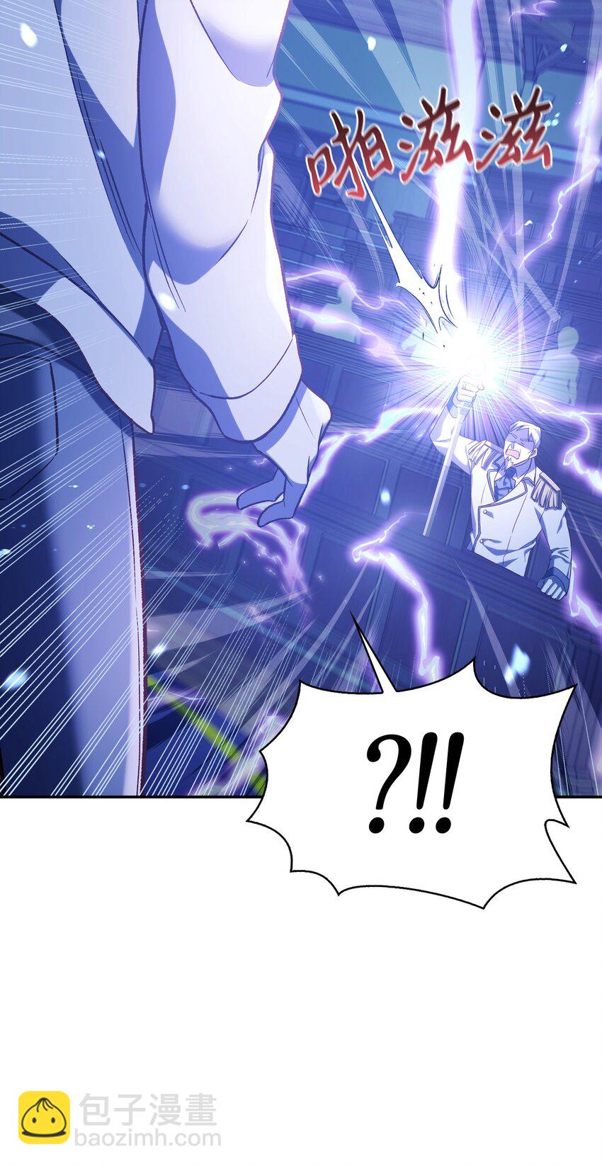 當反派擁有了全知屬性 - 036 威脅(2/3) - 7