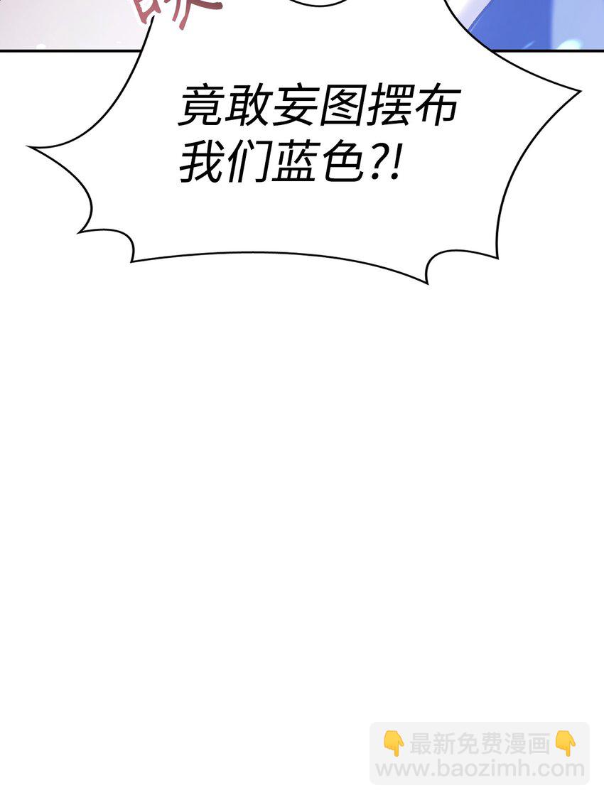 當反派擁有了全知屬性 - 036 威脅(2/3) - 6