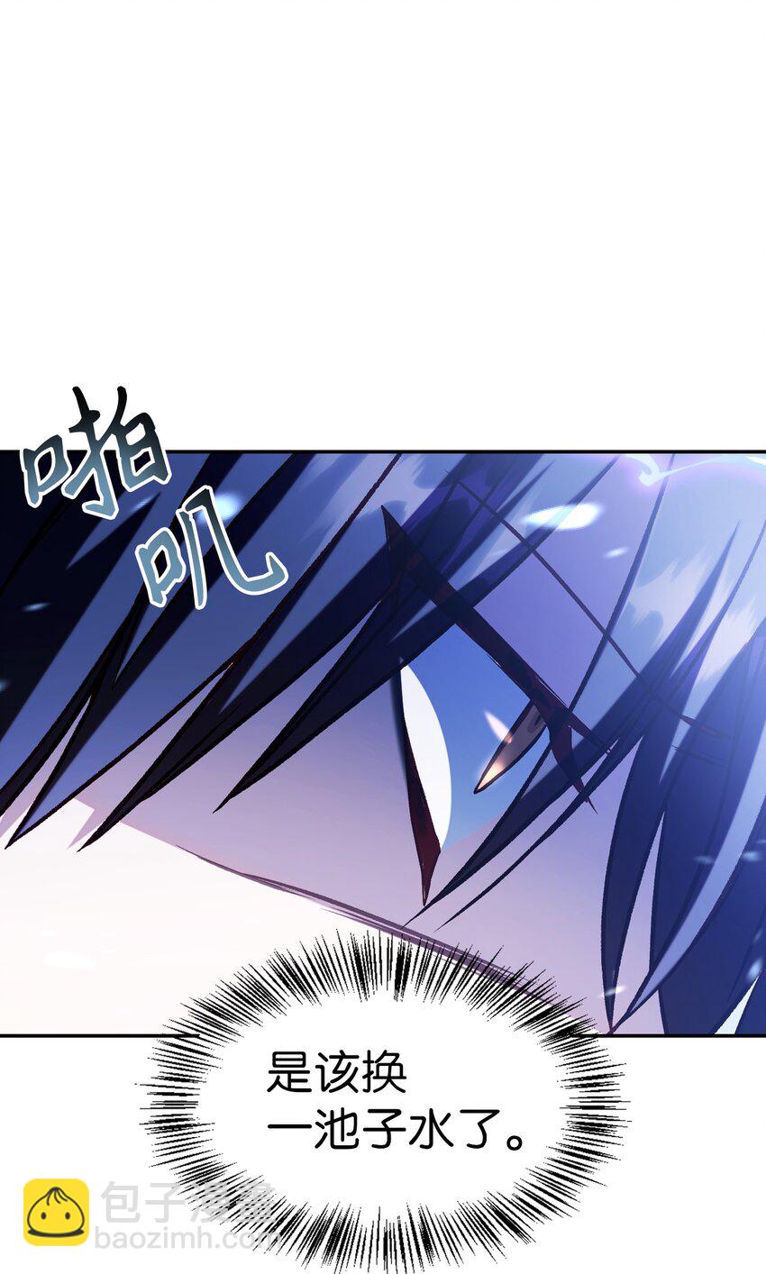 當反派擁有了全知屬性 - 036 威脅(2/3) - 6