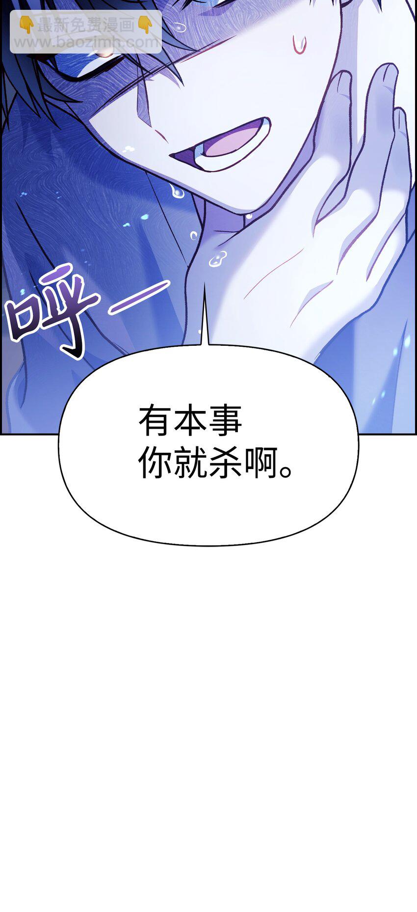 當反派擁有了全知屬性 - 036 威脅(2/3) - 7