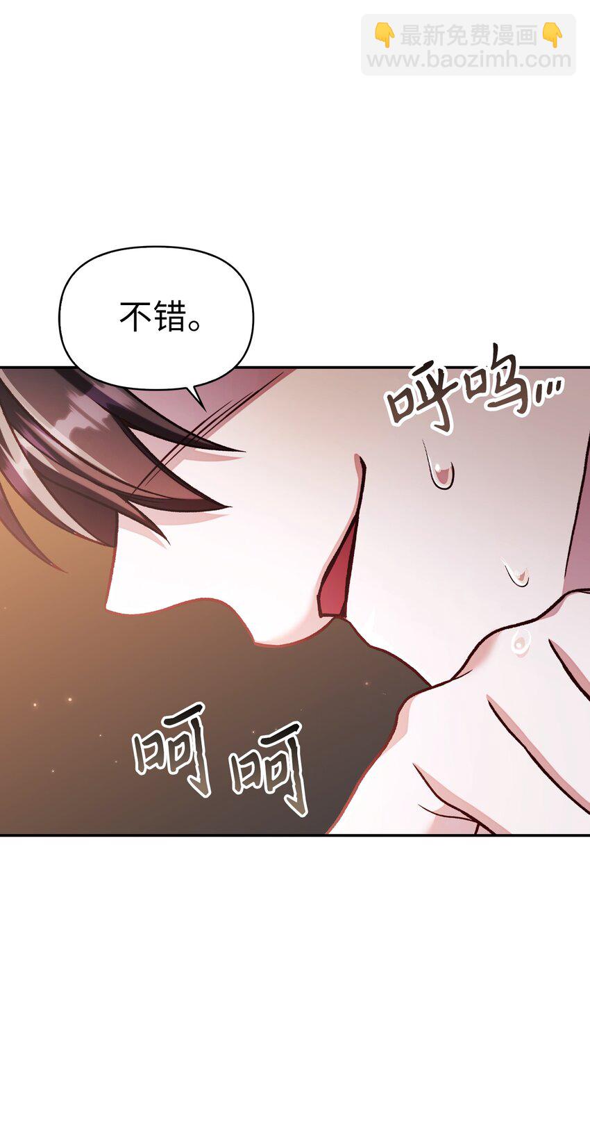 當反派擁有了全知屬性 - 036 威脅(2/3) - 7