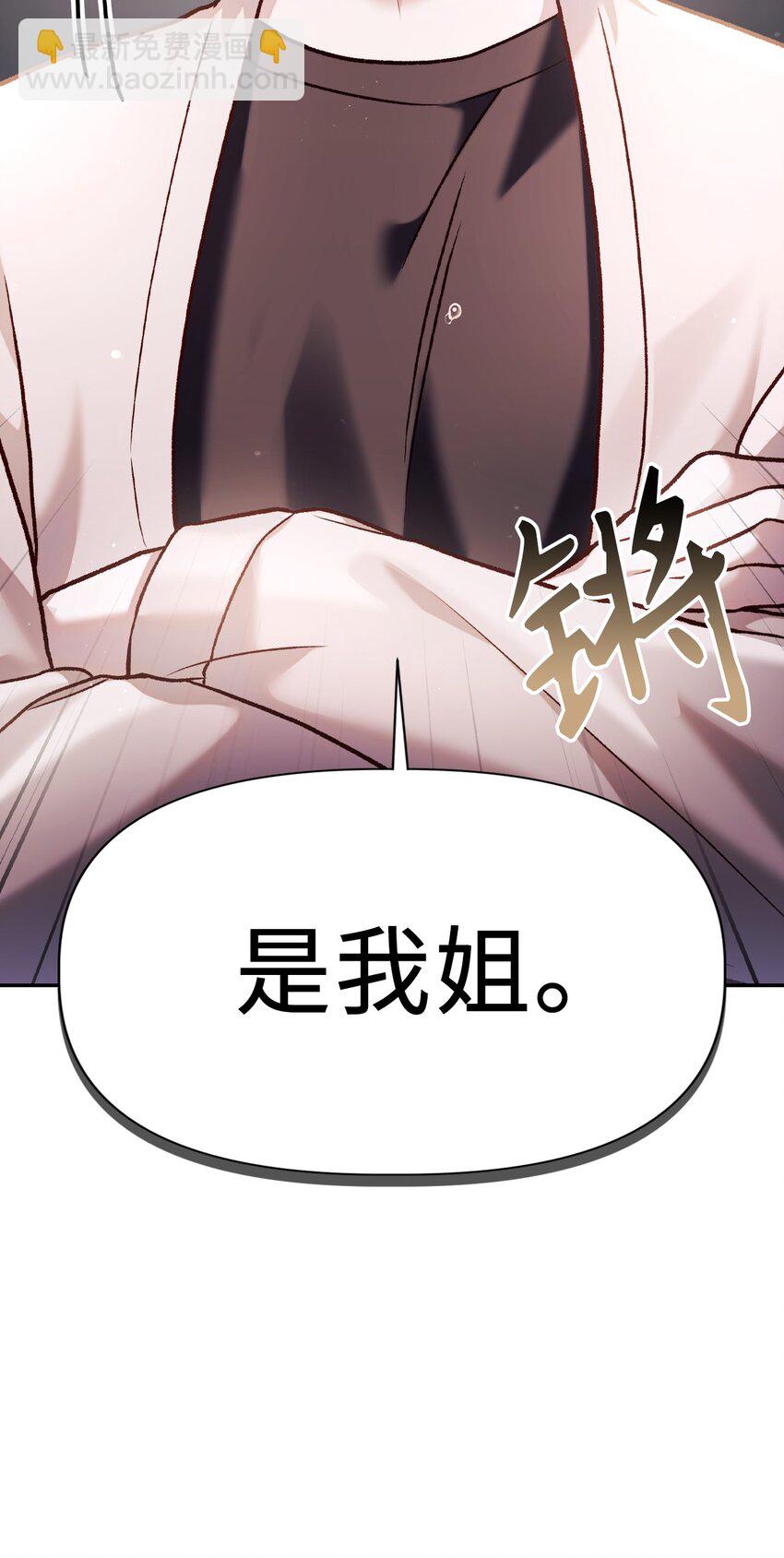 當反派擁有了全知屬性 - 036 威脅(2/3) - 1