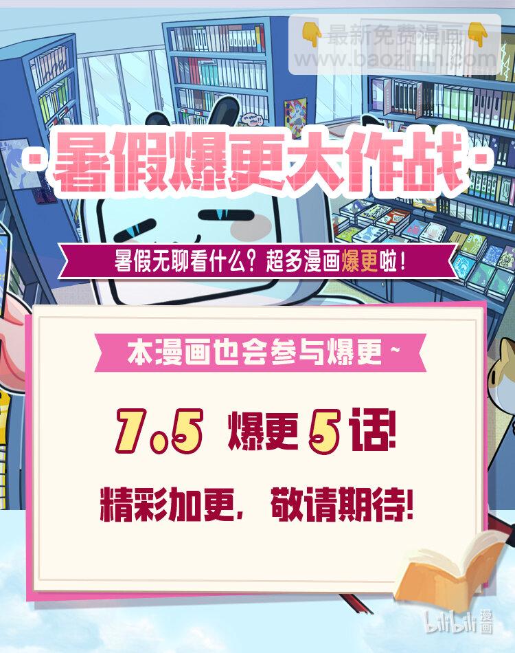 當反派擁有了全知屬性 - 038 做我的金主吧(3/3) - 2