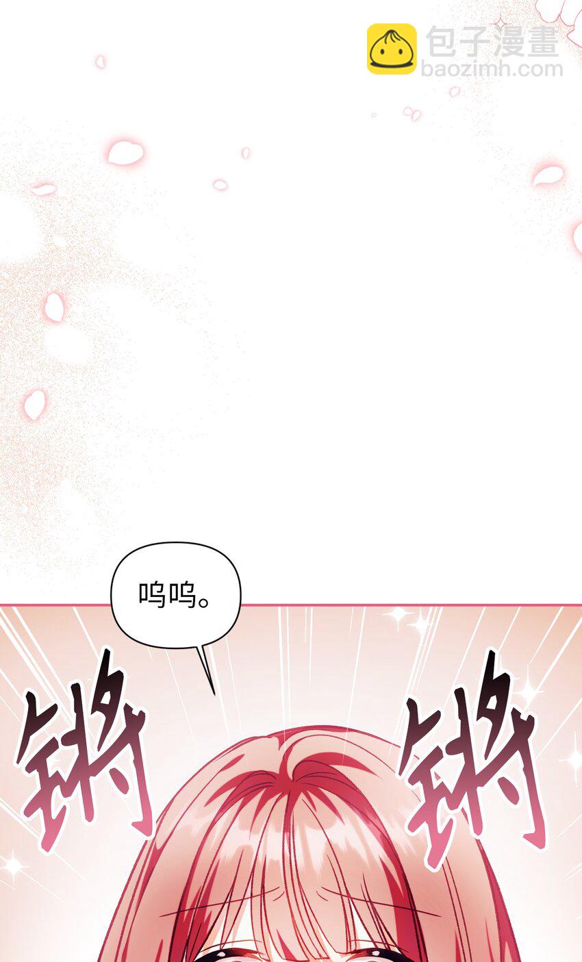 當反派擁有了全知屬性 - 038 做我的金主吧(2/3) - 1