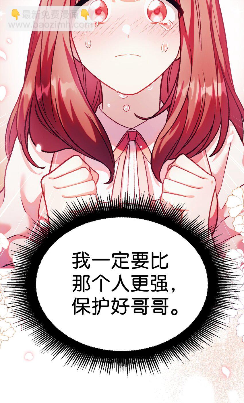 當反派擁有了全知屬性 - 038 做我的金主吧(2/3) - 2