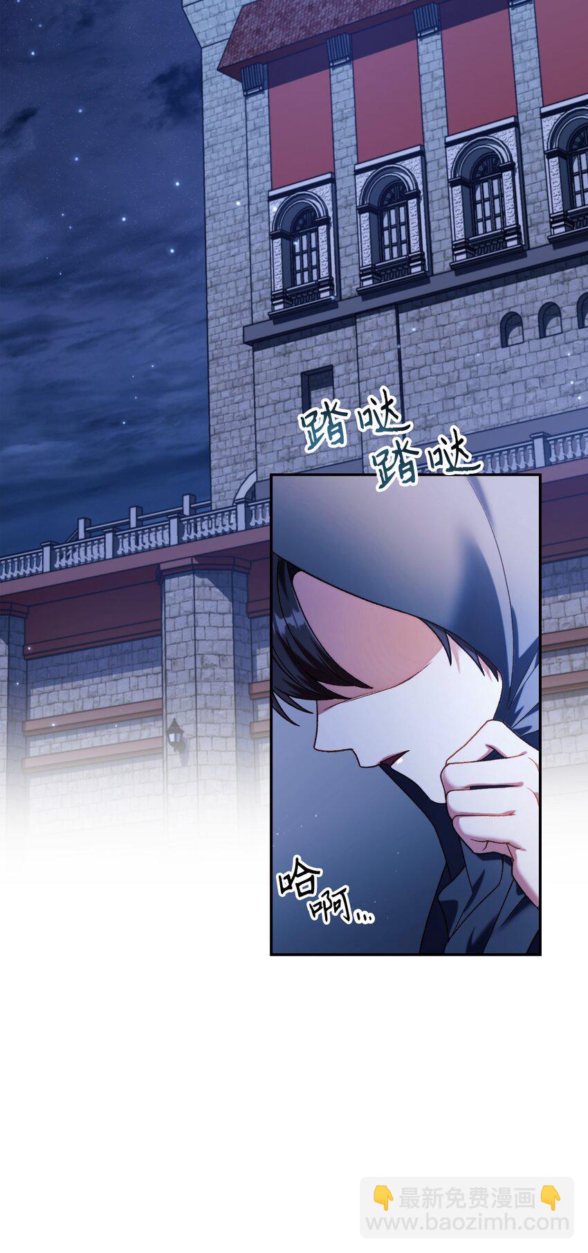 當反派擁有了全知屬性 - 038 做我的金主吧(2/3) - 1