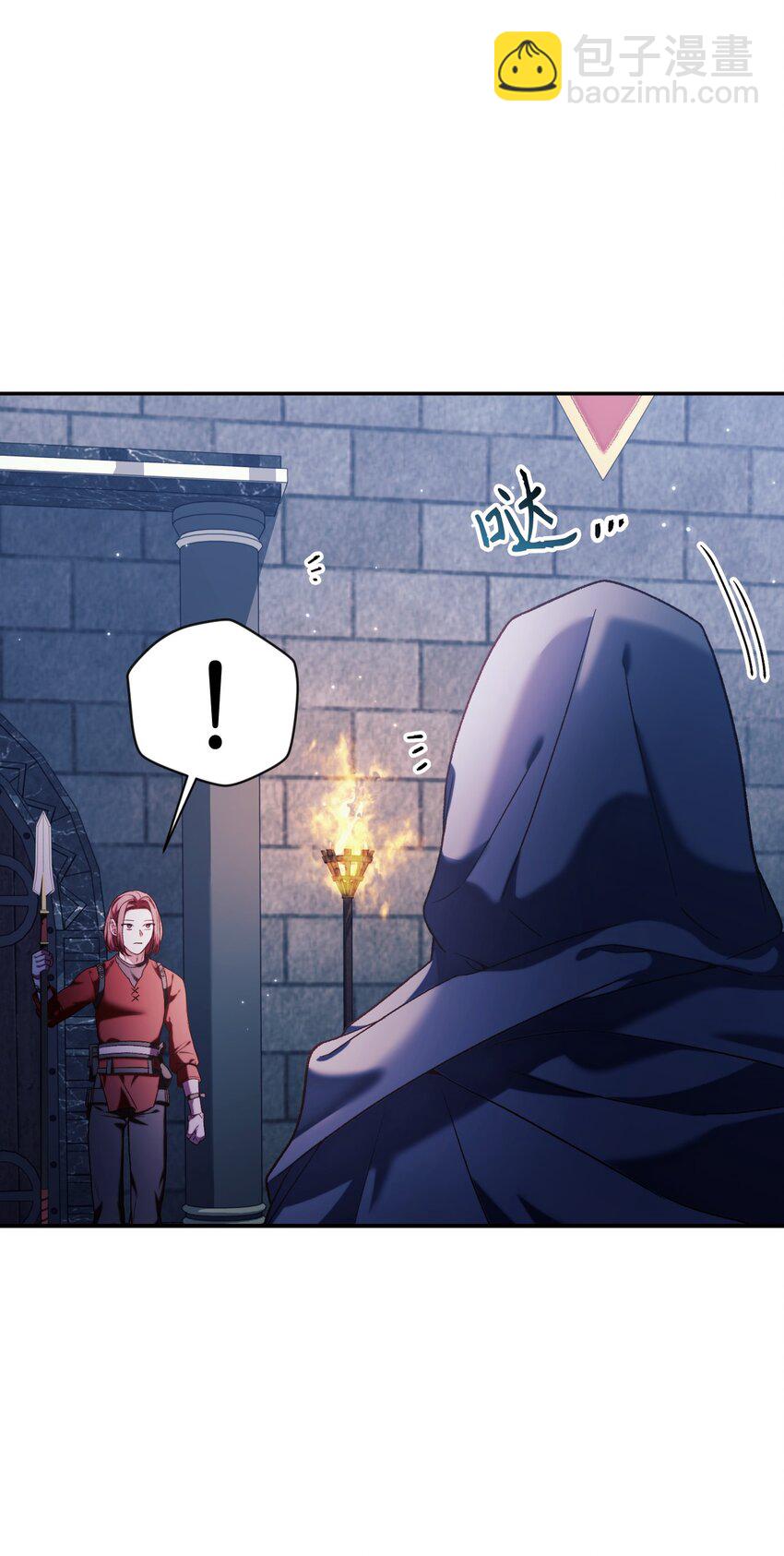 當反派擁有了全知屬性 - 038 做我的金主吧(2/3) - 2