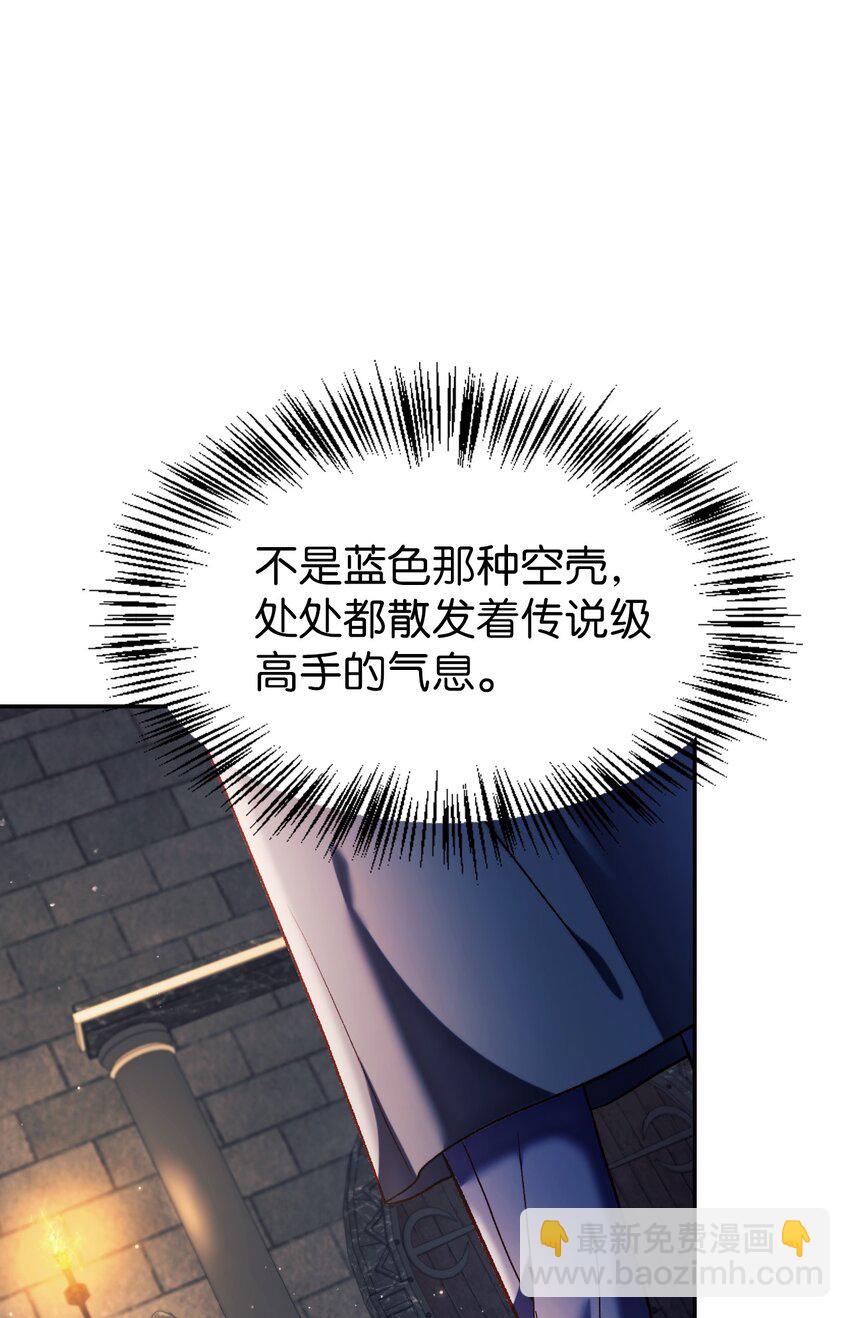 當反派擁有了全知屬性 - 038 做我的金主吧(2/3) - 8