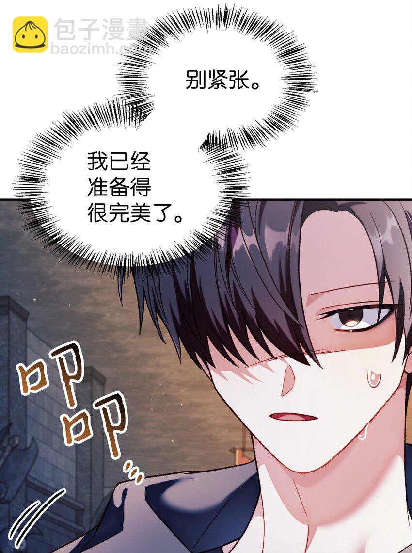 當反派擁有了全知屬性 - 038 做我的金主吧(2/3) - 2