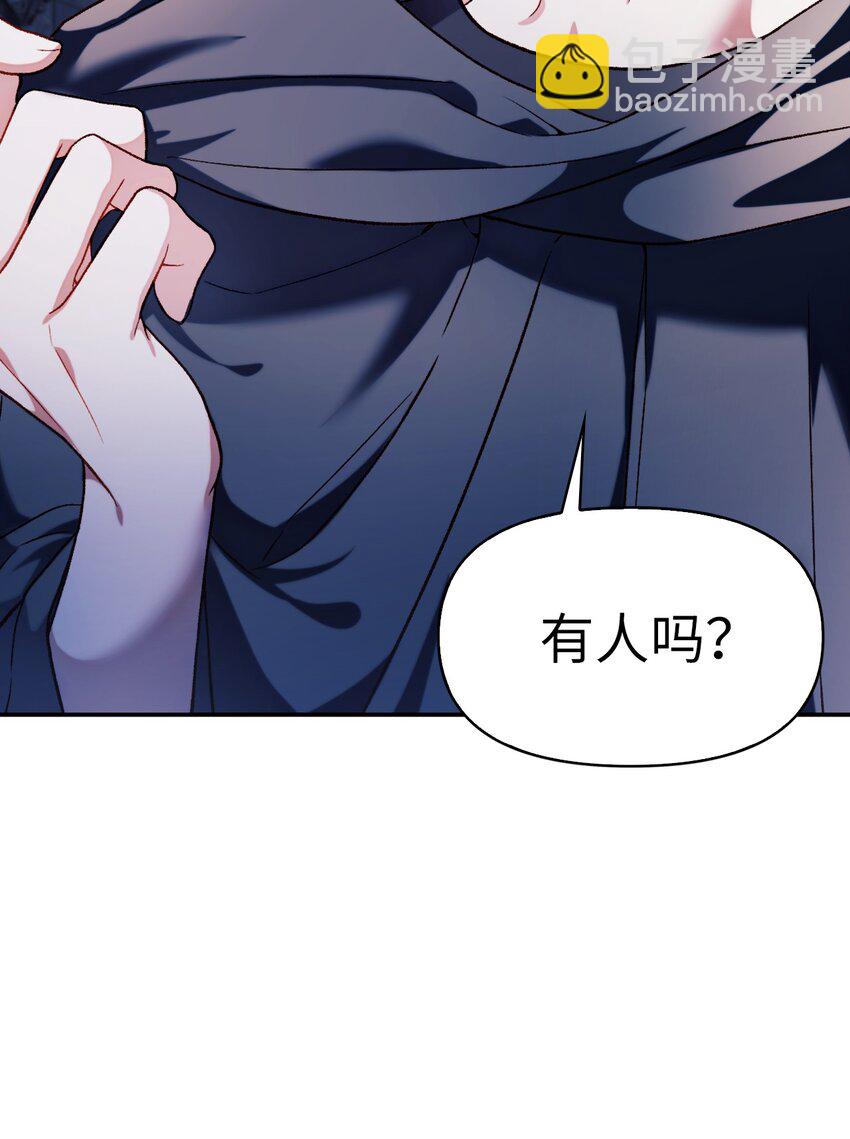 當反派擁有了全知屬性 - 038 做我的金主吧(2/3) - 3