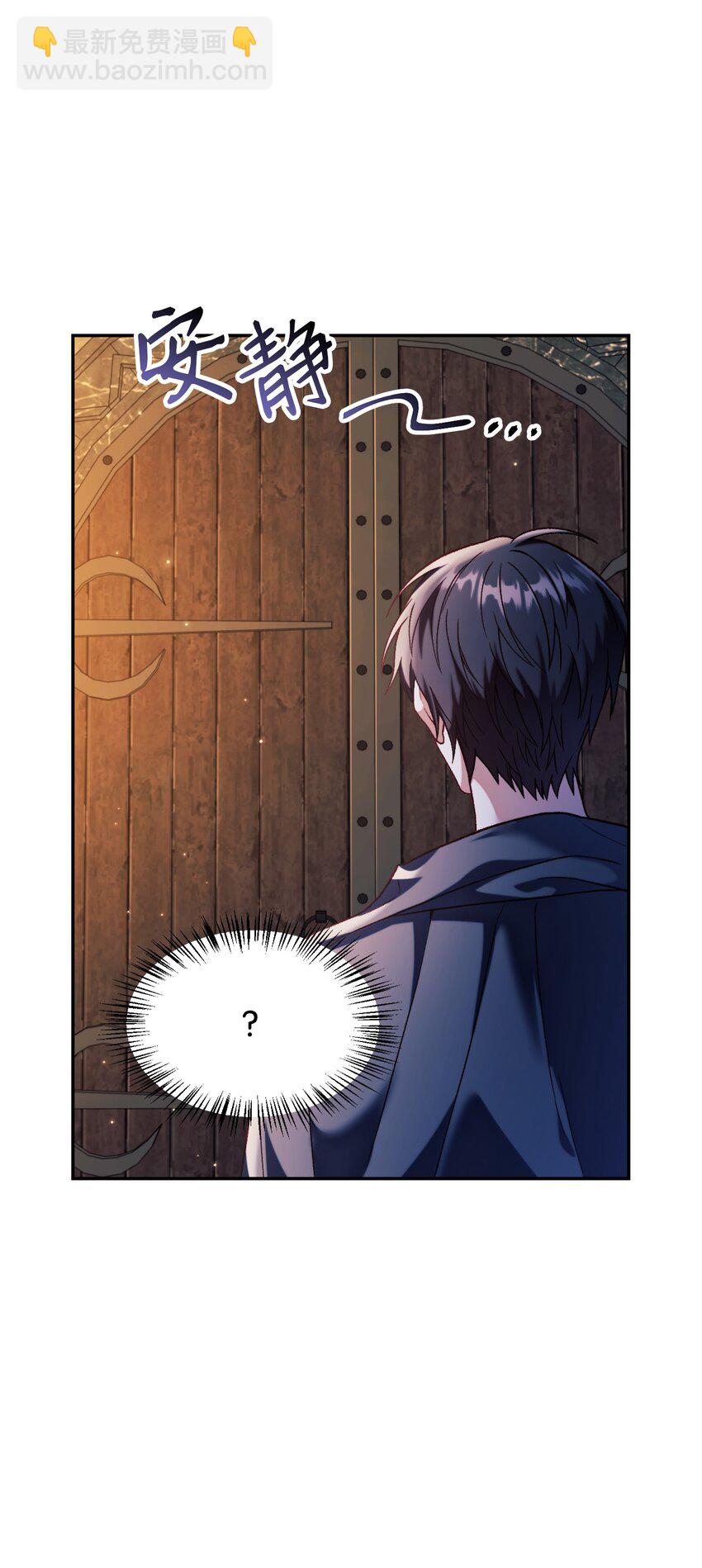 當反派擁有了全知屬性 - 038 做我的金主吧(2/3) - 4