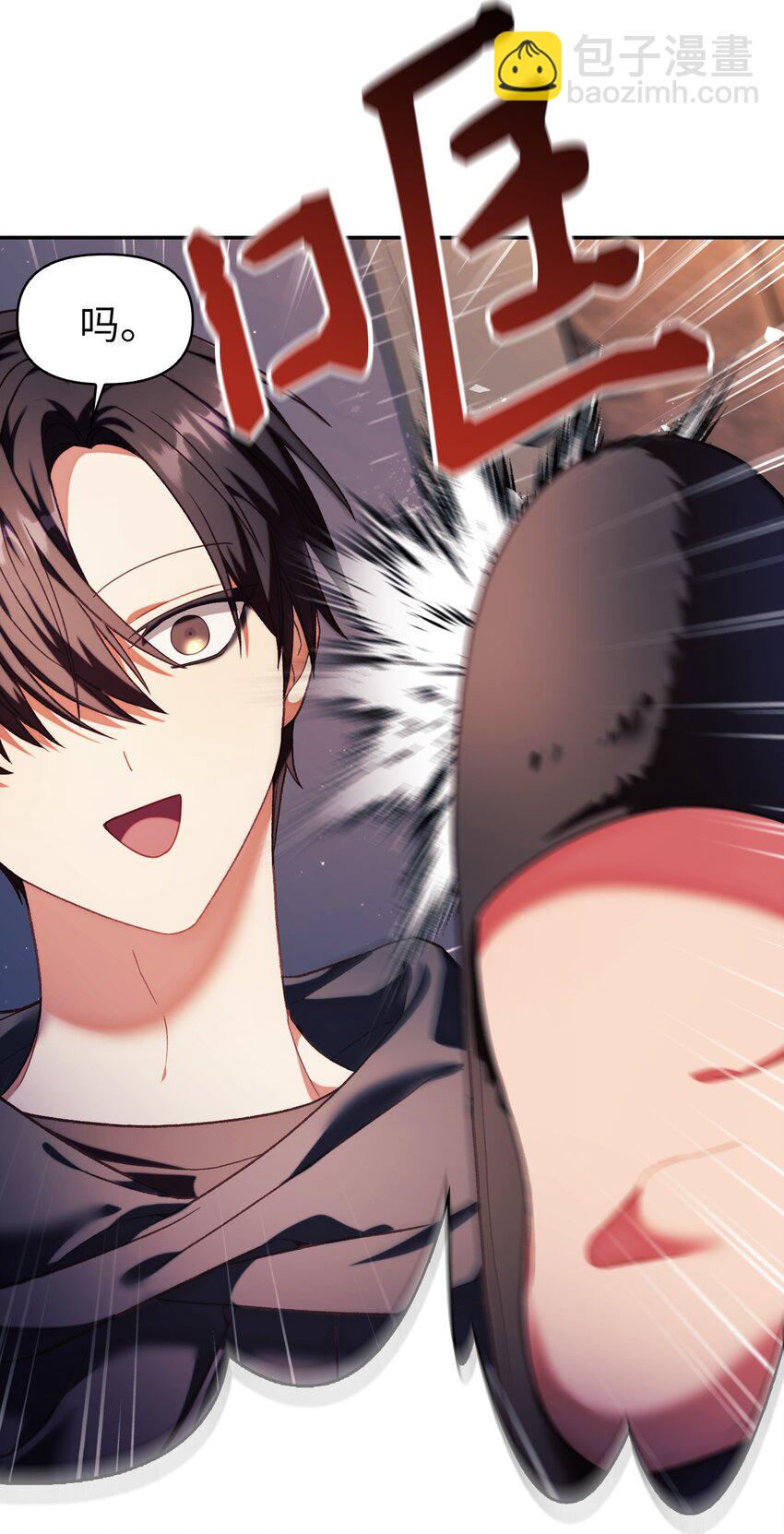 當反派擁有了全知屬性 - 038 做我的金主吧(2/3) - 6