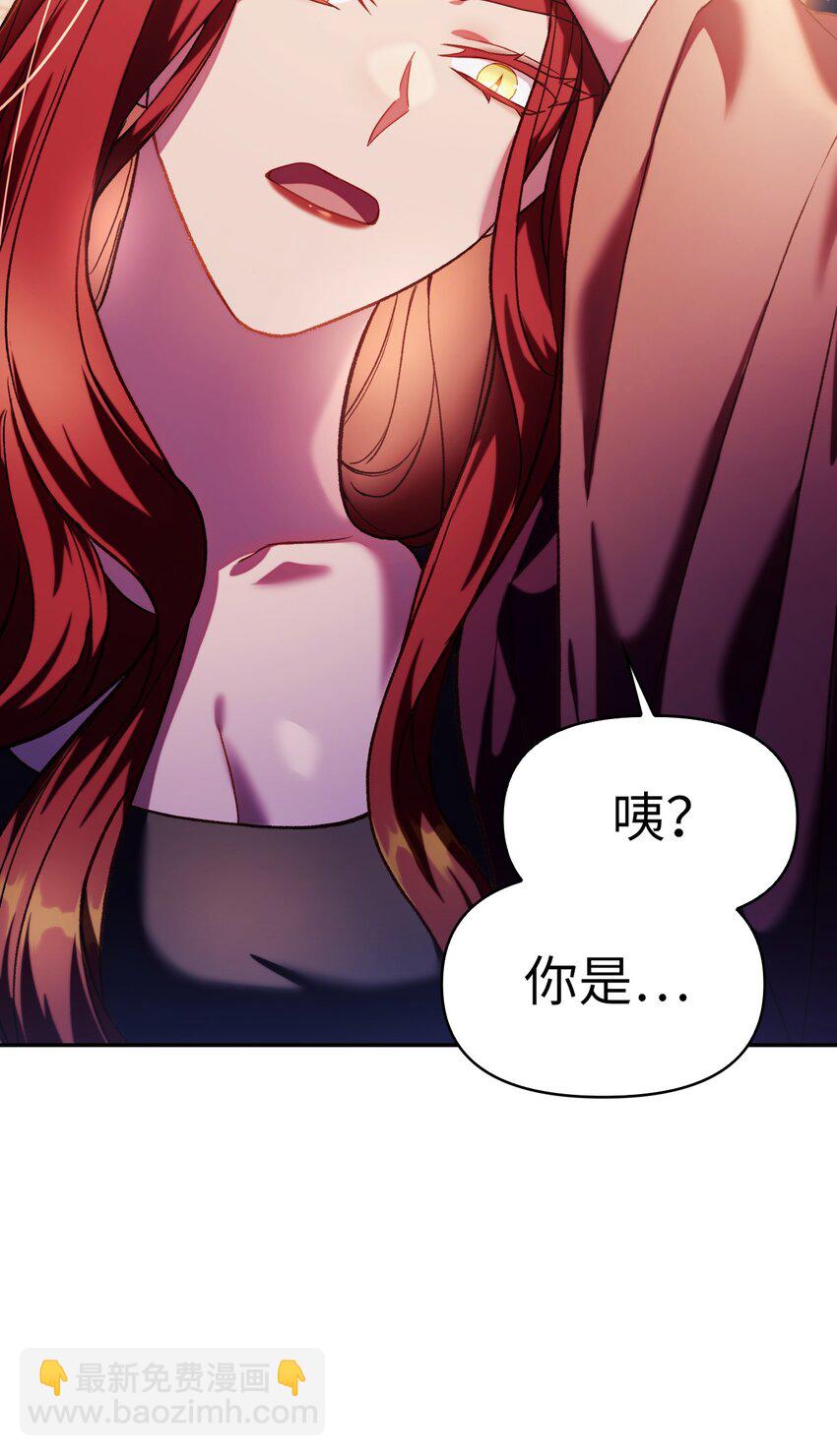 當反派擁有了全知屬性 - 038 做我的金主吧(2/3) - 2