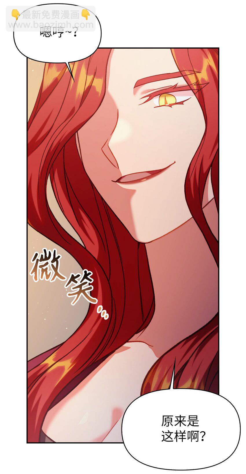 當反派擁有了全知屬性 - 038 做我的金主吧(2/3) - 8