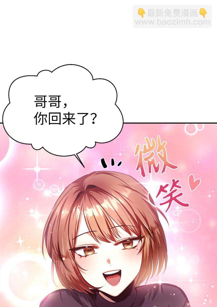 當反派擁有了全知屬性 - 004 自私的野心家(1/2) - 2