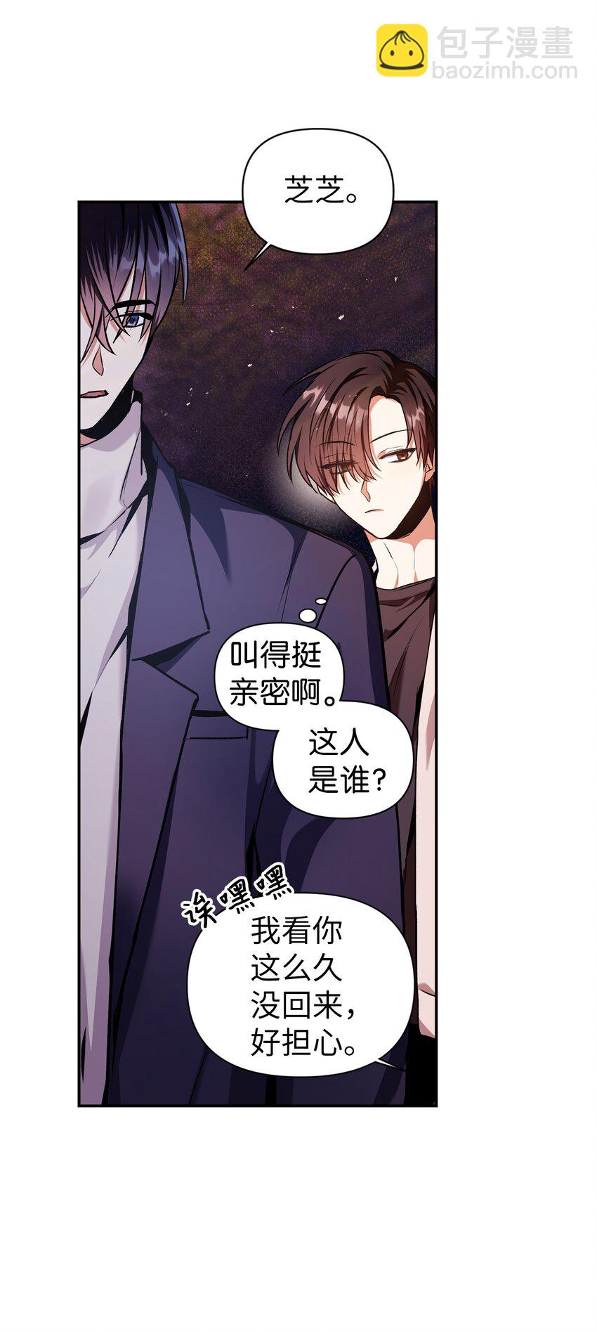 當反派擁有了全知屬性 - 004 自私的野心家(1/2) - 4