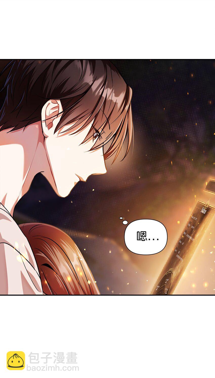 當反派擁有了全知屬性 - 004 自私的野心家(1/2) - 6