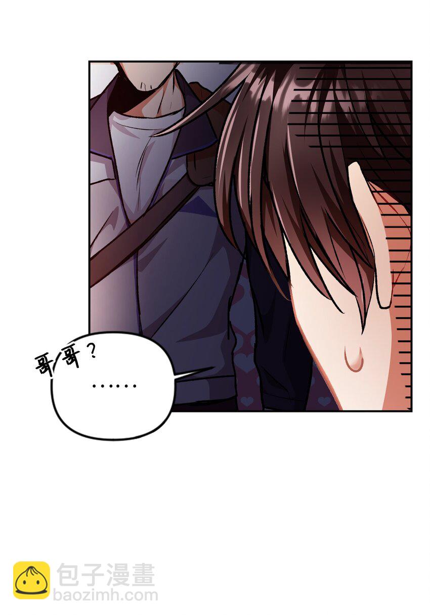 當反派擁有了全知屬性 - 004 自私的野心家(1/2) - 1