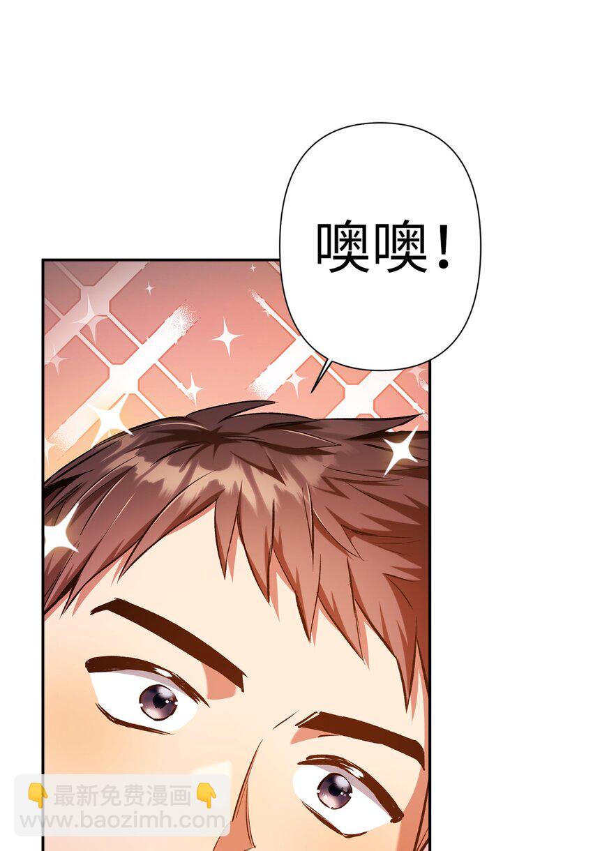 當反派擁有了全知屬性 - 004 自私的野心家(1/2) - 2