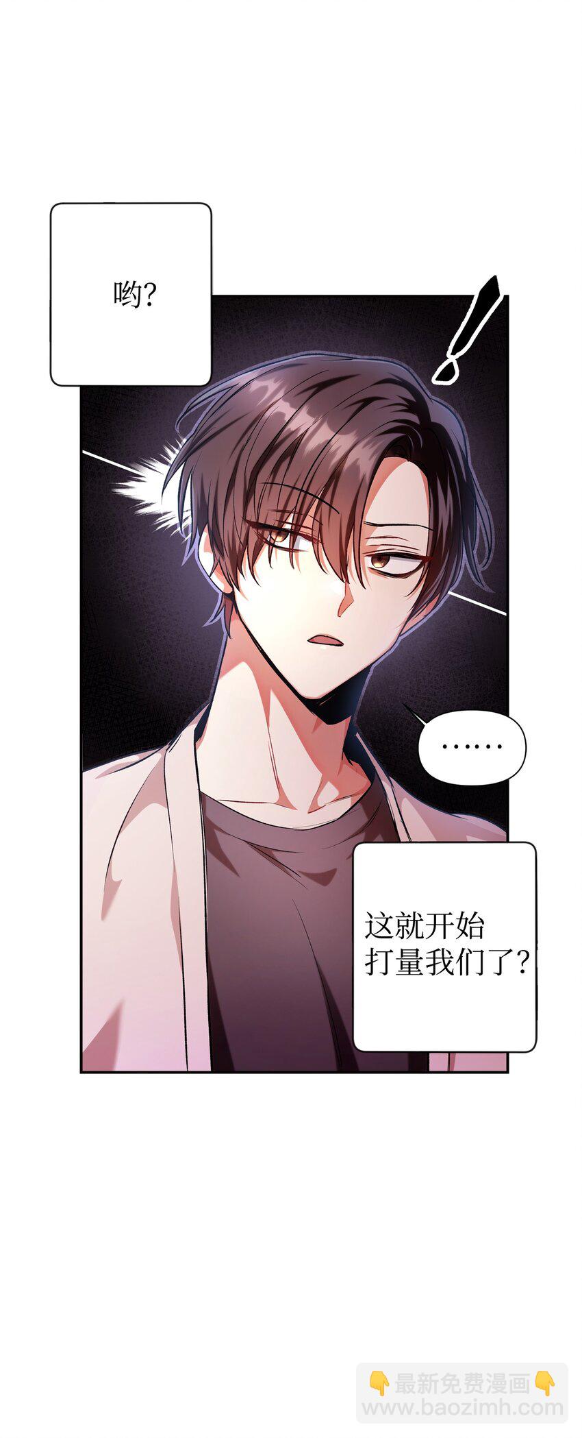 當反派擁有了全知屬性 - 004 自私的野心家(1/2) - 1