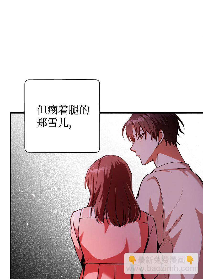 當反派擁有了全知屬性 - 004 自私的野心家(1/2) - 3