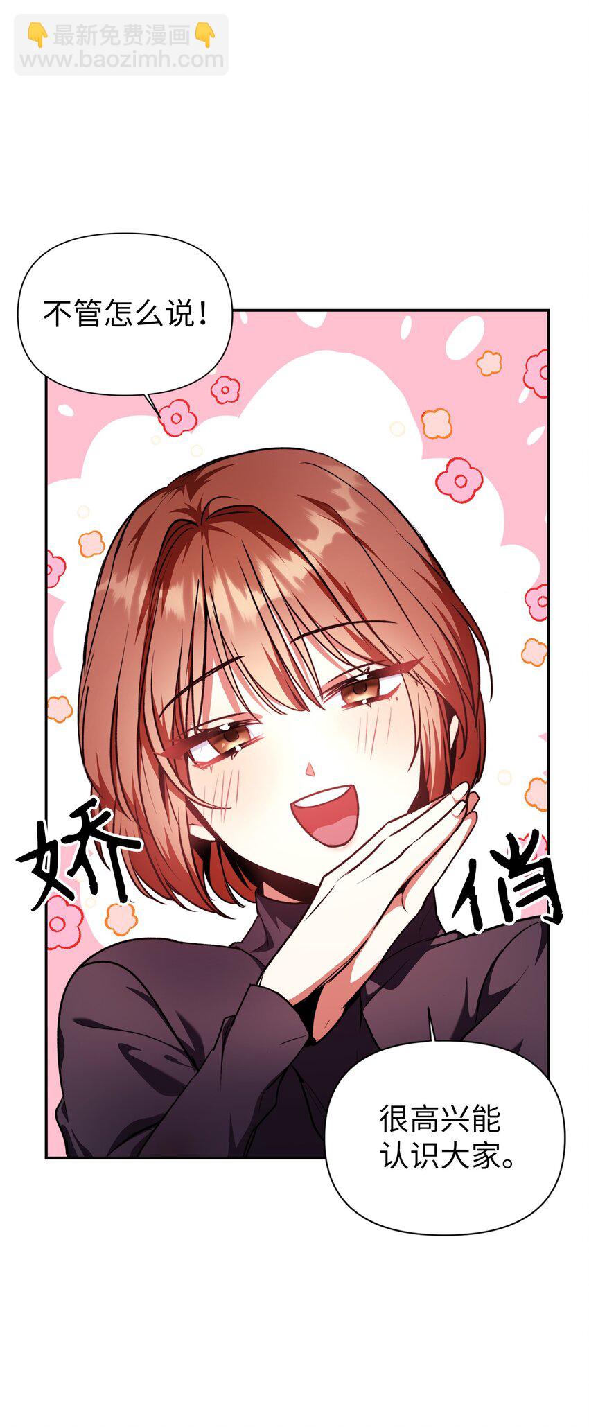 當反派擁有了全知屬性 - 004 自私的野心家(1/2) - 1