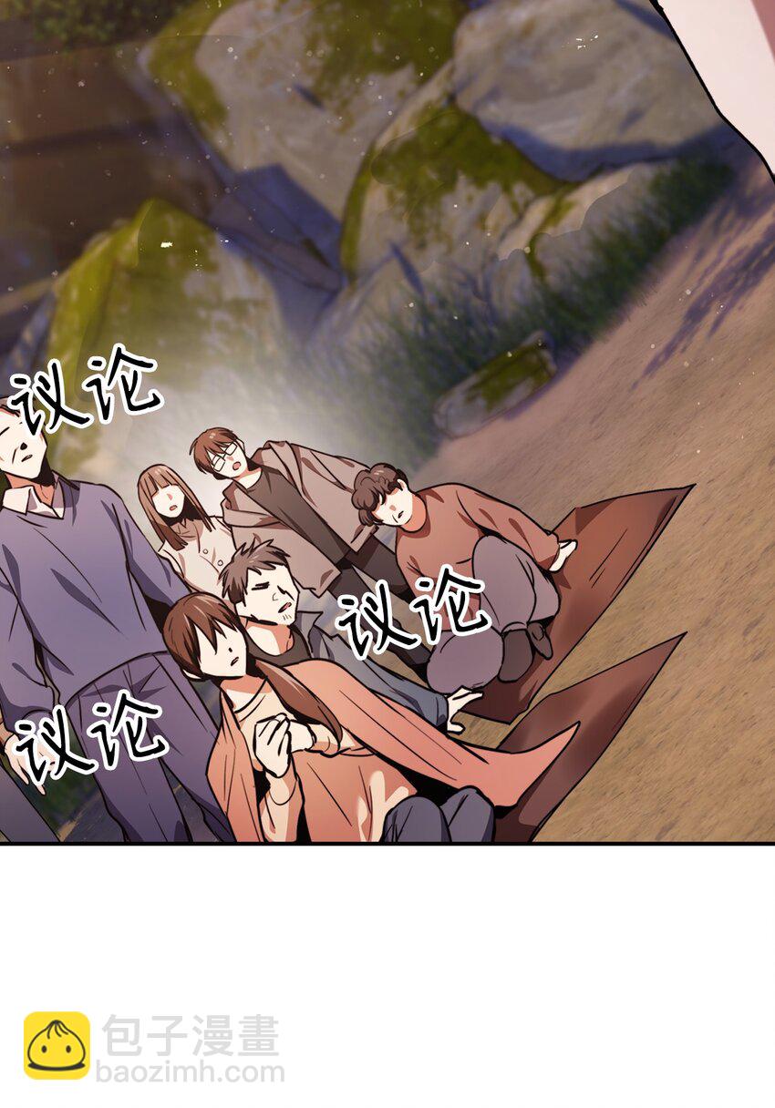 當反派擁有了全知屬性 - 004 自私的野心家(1/2) - 8