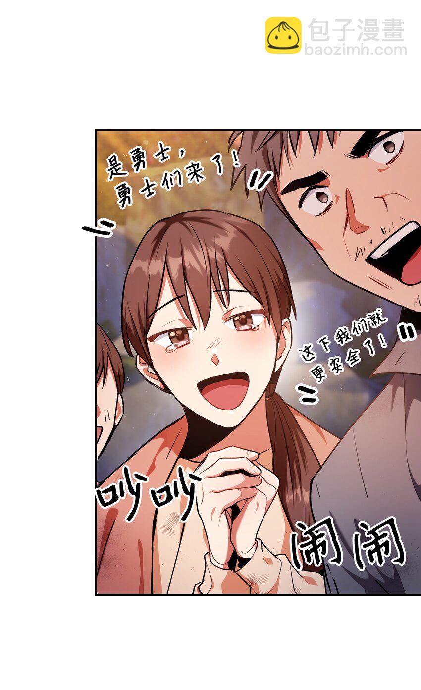 當反派擁有了全知屬性 - 004 自私的野心家(1/2) - 1