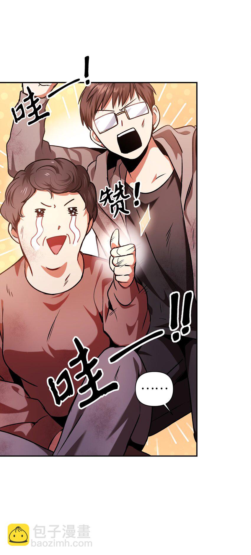 當反派擁有了全知屬性 - 004 自私的野心家(1/2) - 2