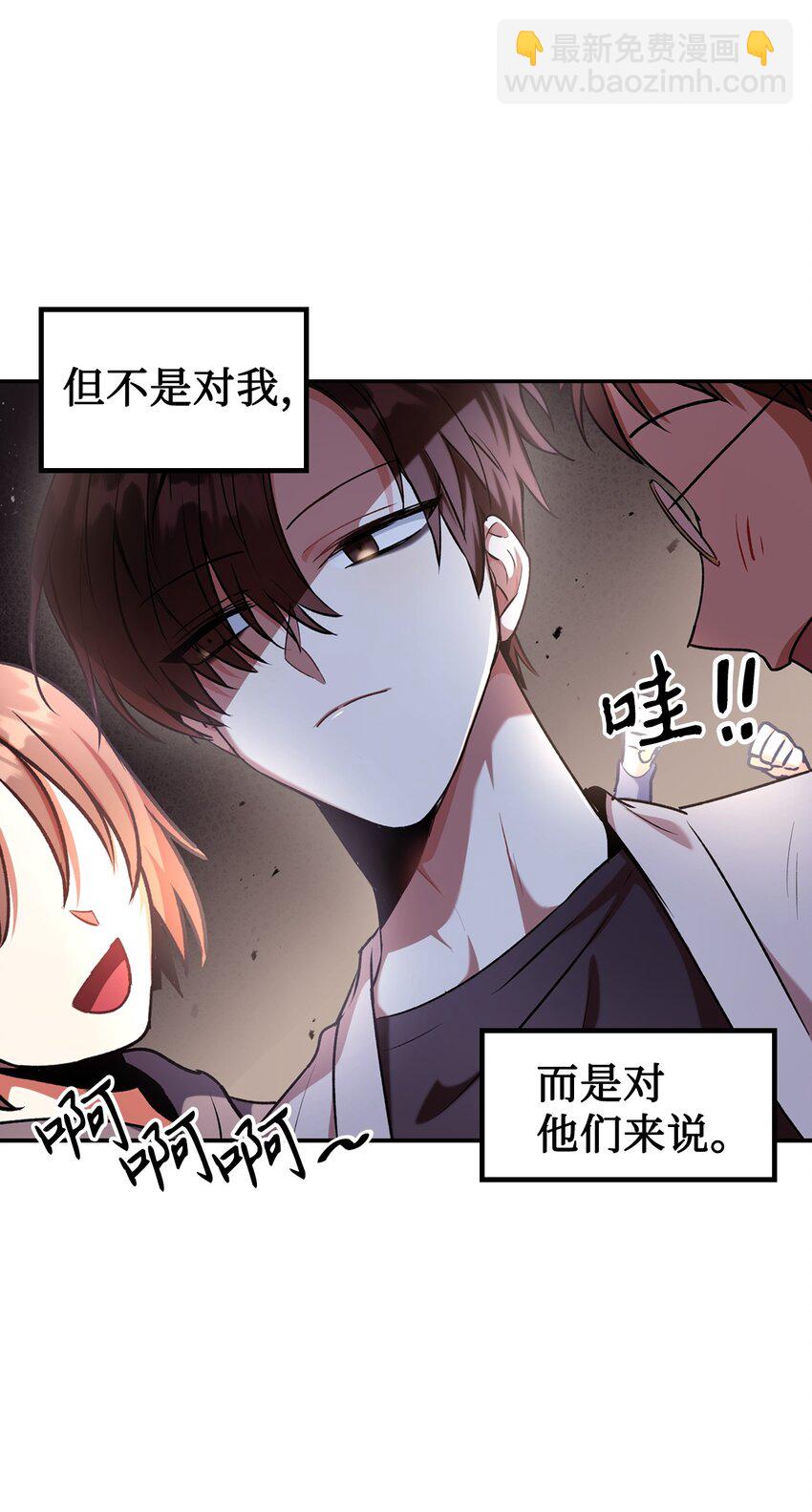 當反派擁有了全知屬性 - 004 自私的野心家(1/2) - 4