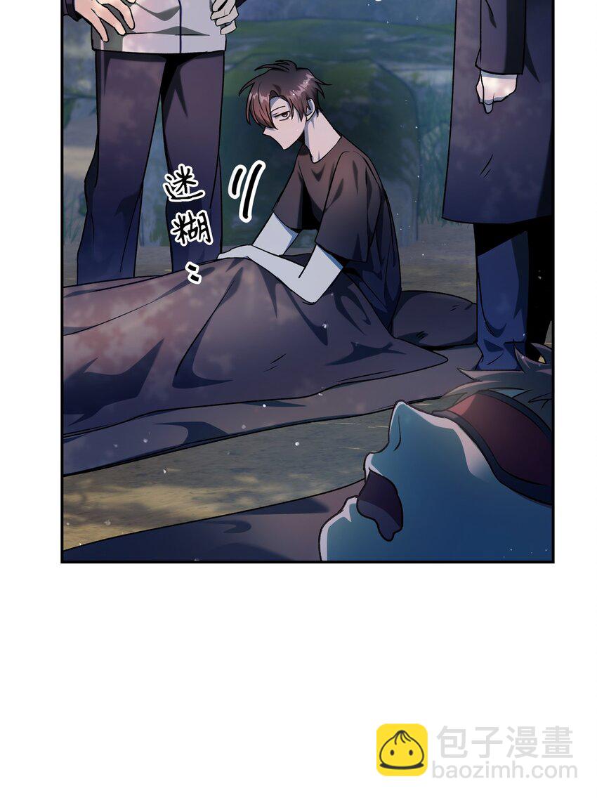 當反派擁有了全知屬性 - 004 自私的野心家(1/2) - 2