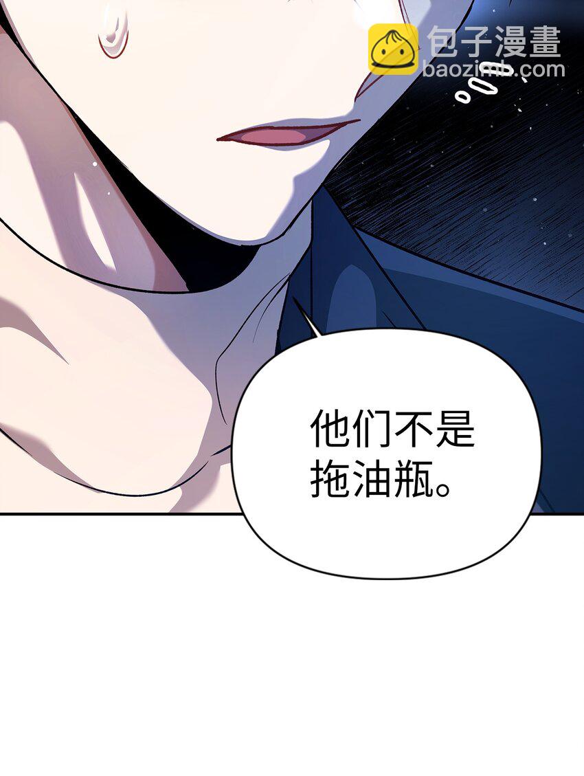 當反派擁有了全知屬性 - 004 自私的野心家(2/2) - 6