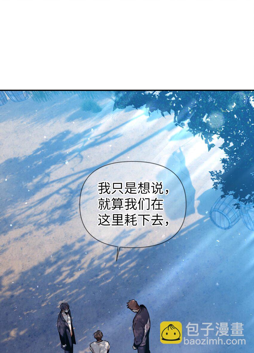 當反派擁有了全知屬性 - 004 自私的野心家(2/2) - 4