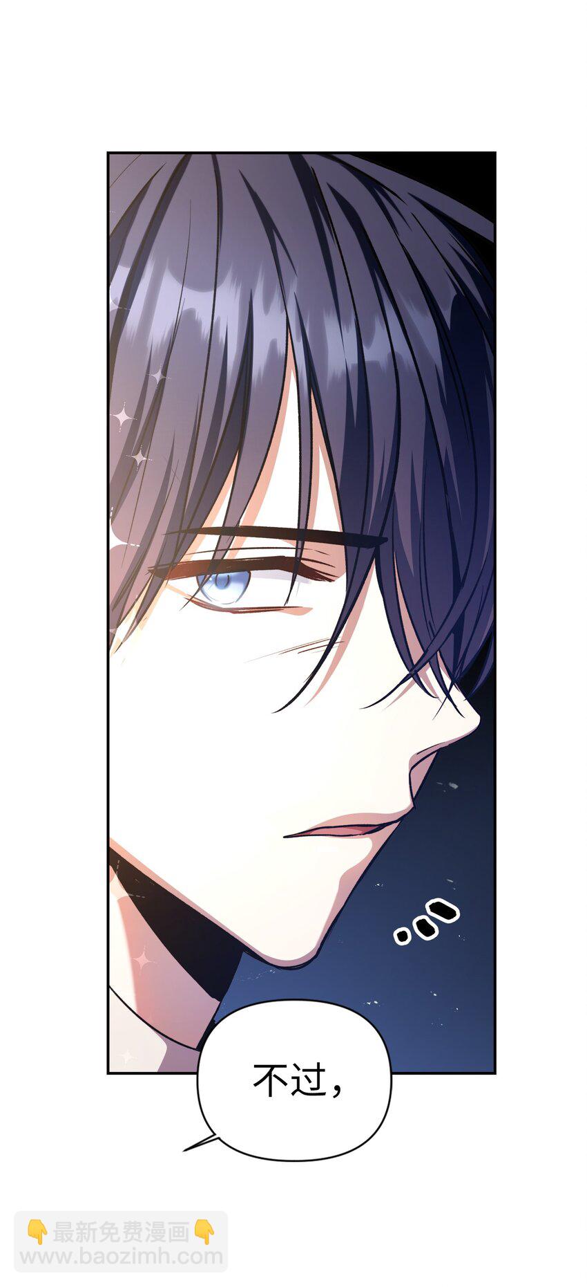 當反派擁有了全知屬性 - 004 自私的野心家(2/2) - 1