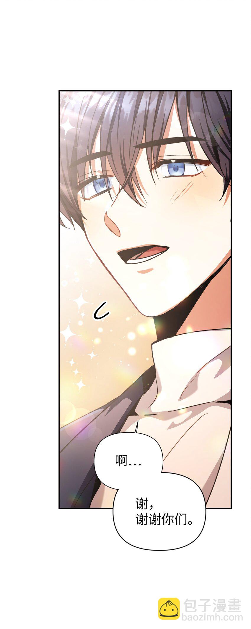 當反派擁有了全知屬性 - 004 自私的野心家(2/2) - 4