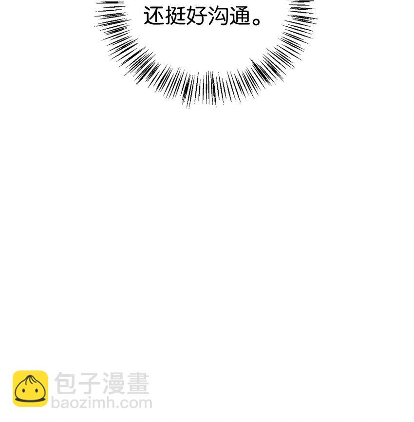 當反派擁有了全知屬性 - 004 自私的野心家(2/2) - 2