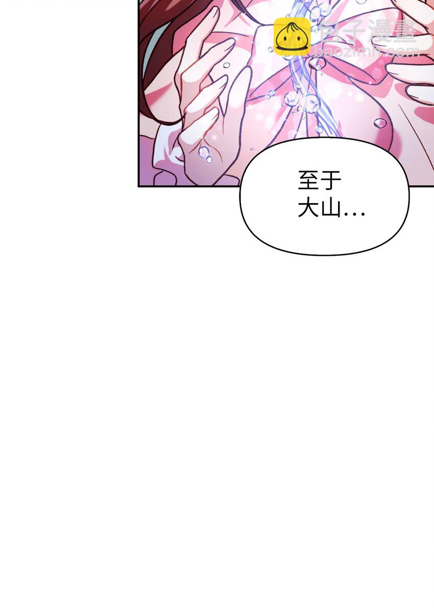 當反派擁有了全知屬性 - 040 赤色暴君的愛妾(3/3) - 6