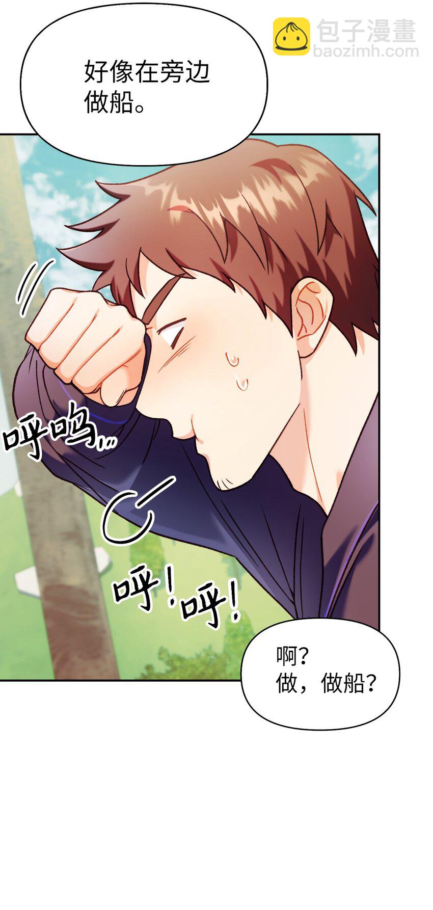 當反派擁有了全知屬性 - 040 赤色暴君的愛妾(3/3) - 1