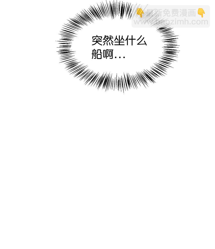 當反派擁有了全知屬性 - 040 赤色暴君的愛妾(3/3) - 3