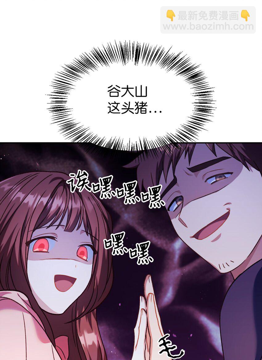 當反派擁有了全知屬性 - 040 赤色暴君的愛妾(3/3) - 4