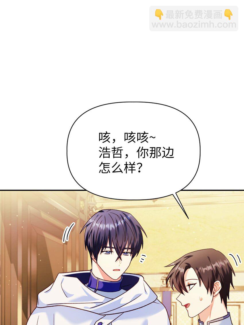 當反派擁有了全知屬性 - 040 赤色暴君的愛妾(3/3) - 6