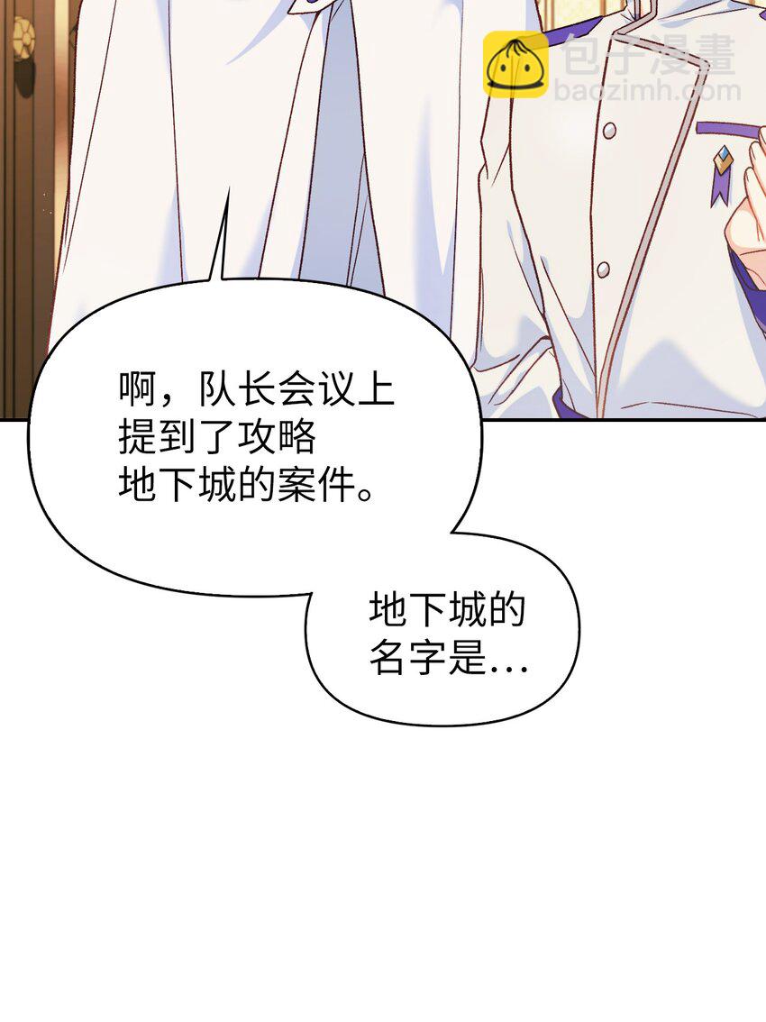 當反派擁有了全知屬性 - 040 赤色暴君的愛妾(3/3) - 1