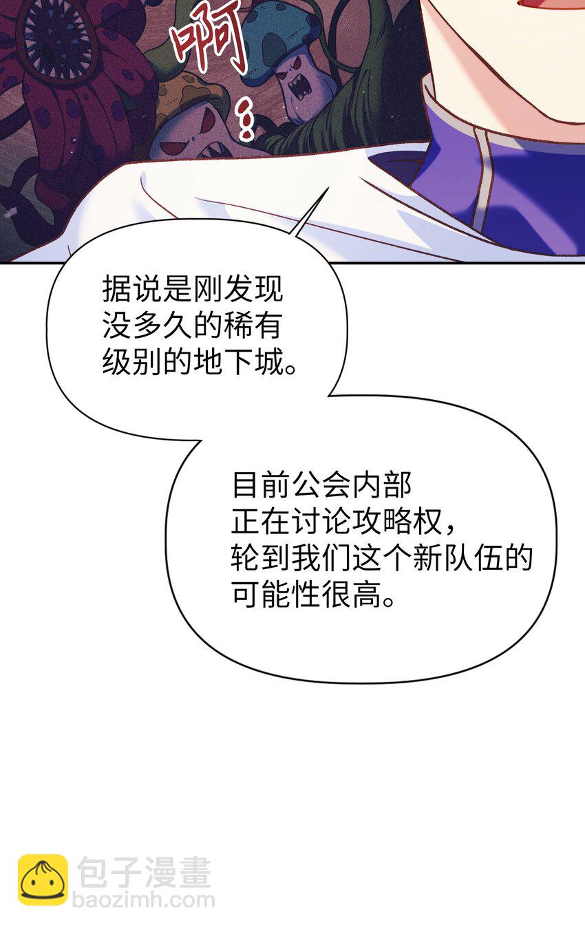 當反派擁有了全知屬性 - 040 赤色暴君的愛妾(3/3) - 3