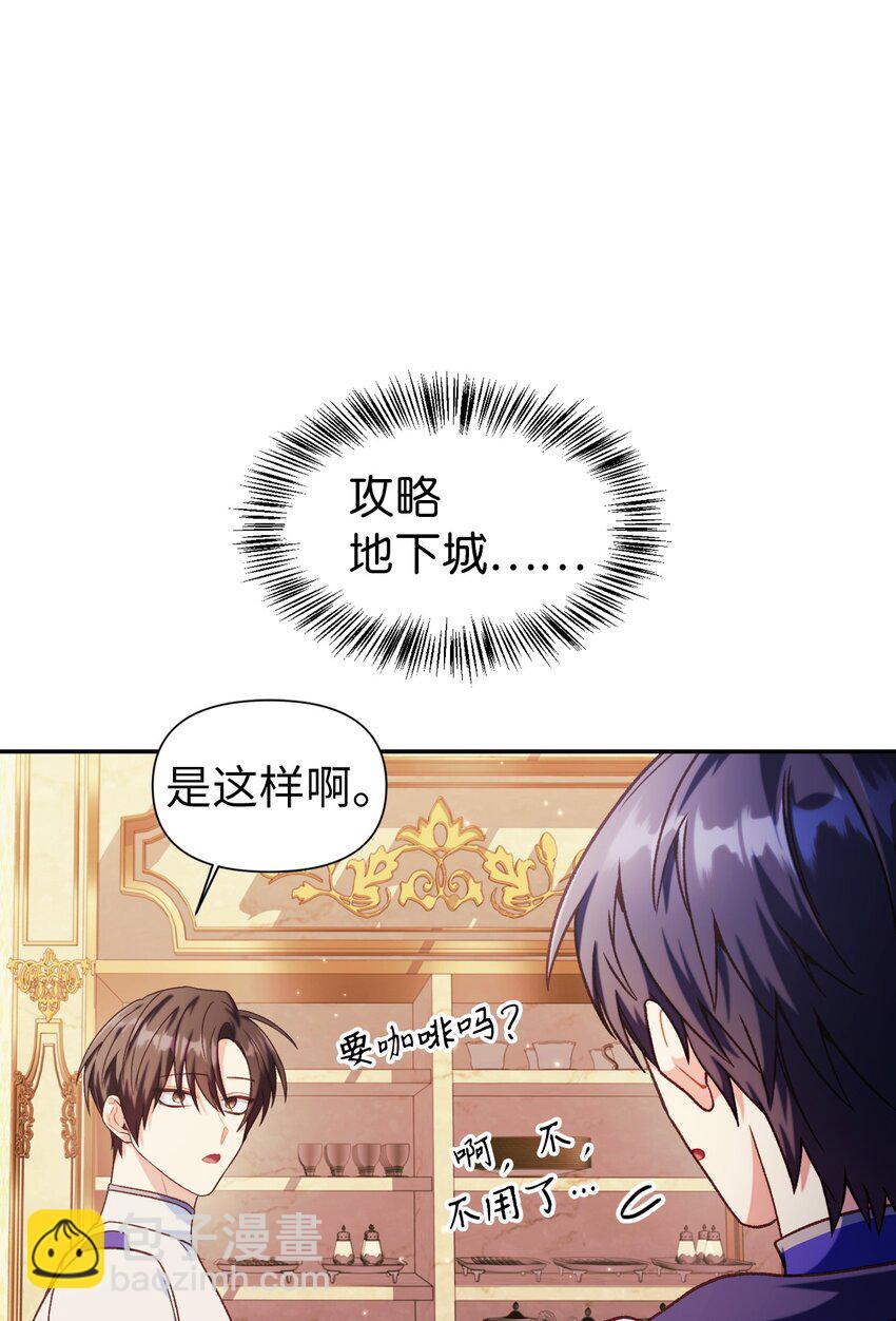 當反派擁有了全知屬性 - 040 赤色暴君的愛妾(3/3) - 4