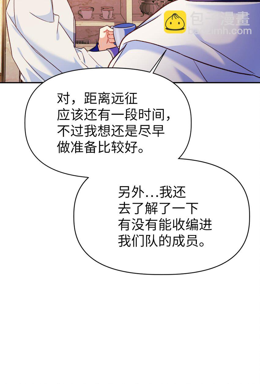 當反派擁有了全知屬性 - 040 赤色暴君的愛妾(3/3) - 5